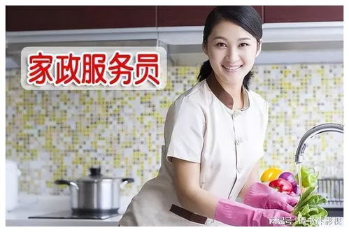 家政服务员资格证书怎么考？难度与价值全解析