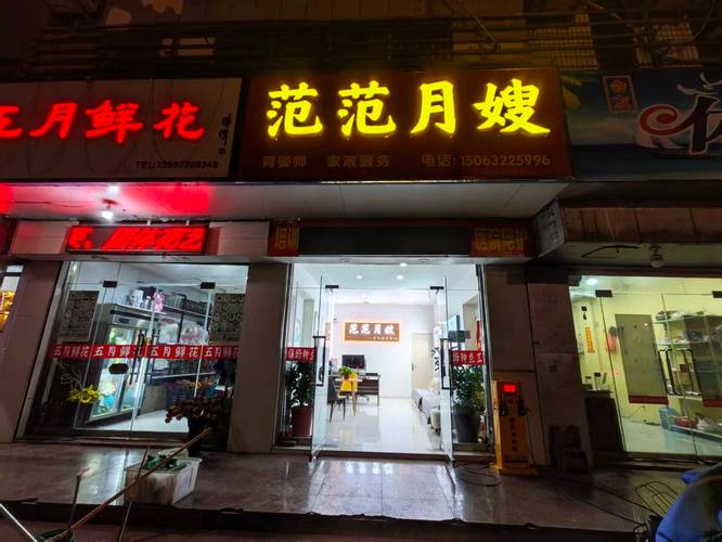 打算在滕州找月嫂家政服务,有哪些靠谱的正规机构可选?